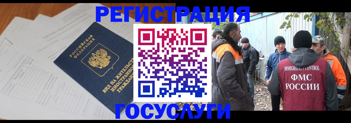 прописка паспорт в Гусеве