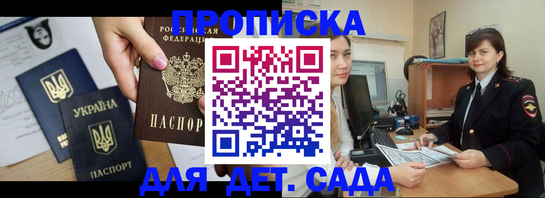 временная регистрация адрес в Гусеве