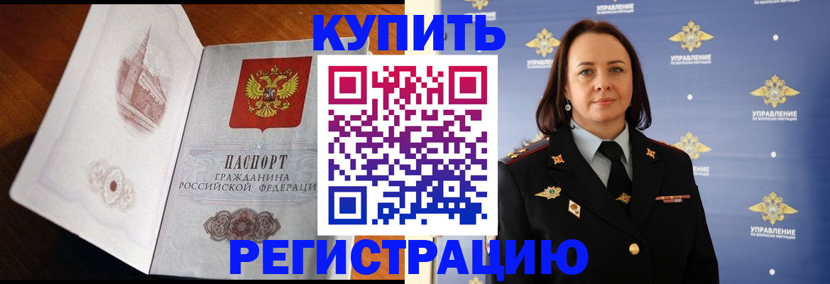 прописка для школы в Гусеве