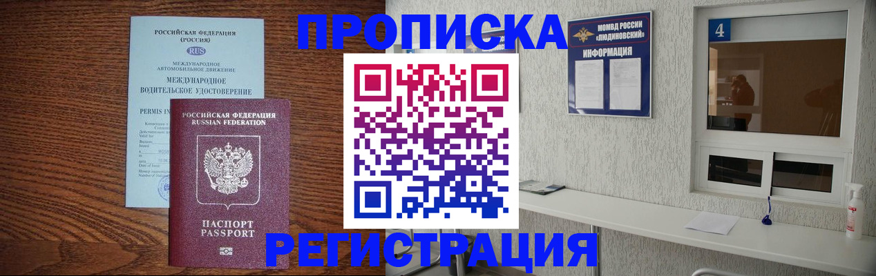 временная регистрация гарантия в Гусеве
